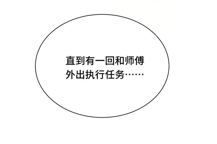 《最强修仙系统》第110话 秘境探宝 第37页