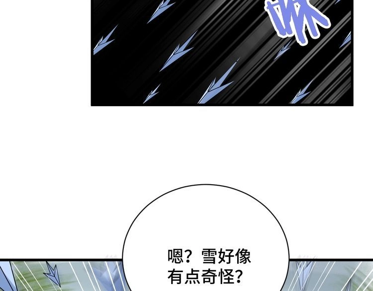 《最强修仙系统》第110话 秘境探宝 第89页