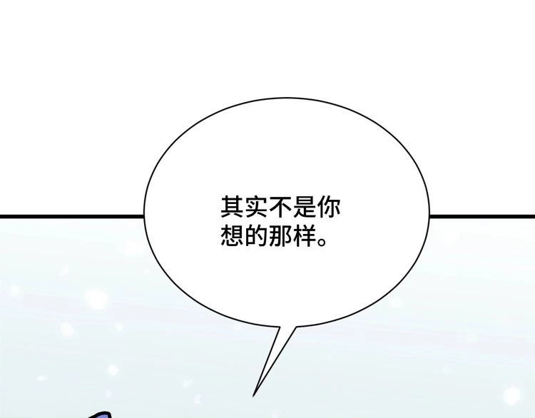 《最强修仙系统》第110话 秘境探宝 第85页