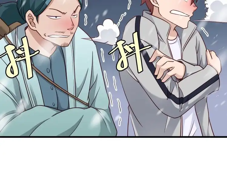 《最强修仙系统》第110话 秘境探宝 第77页