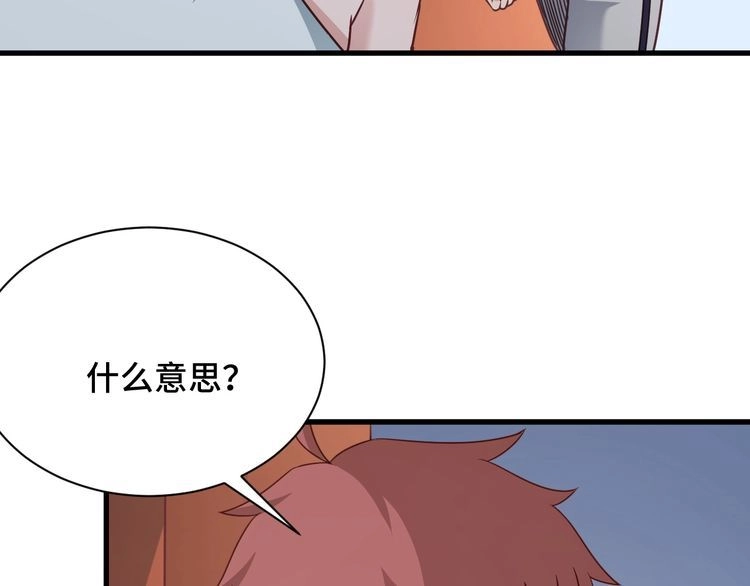 《最强修仙系统》第110话 秘境探宝 第17页