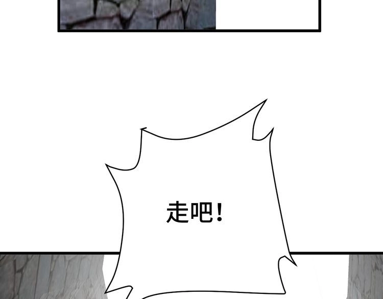 《最强修仙系统》第110话 秘境探宝 第62页