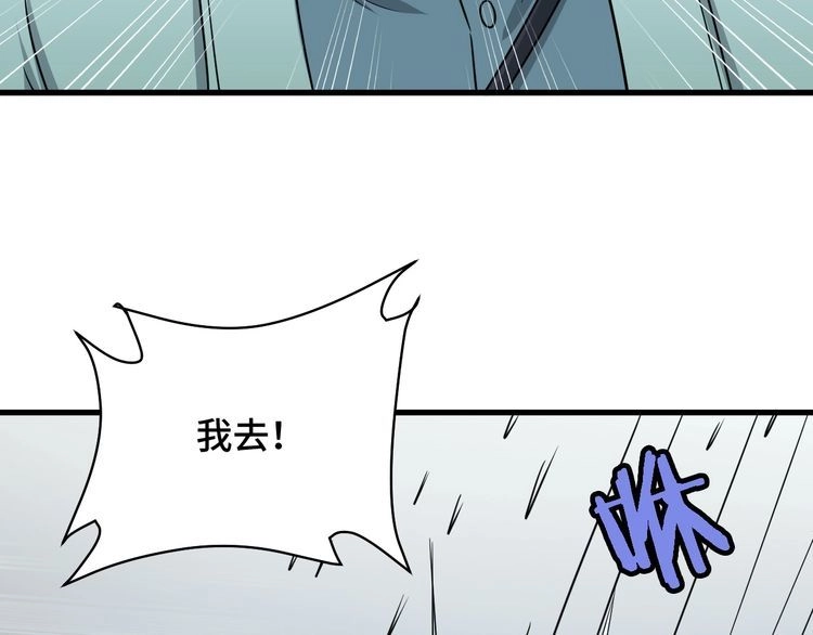 《最强修仙系统》第110话 秘境探宝 第93页
