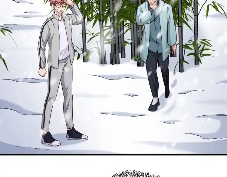 《最强修仙系统》第110话 秘境探宝 第123页