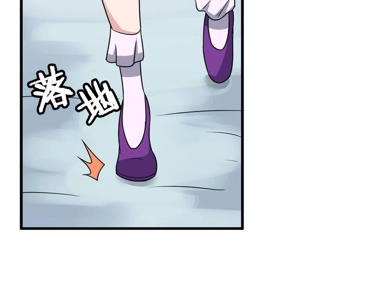 《最强修仙系统》第111话 交换 第118页