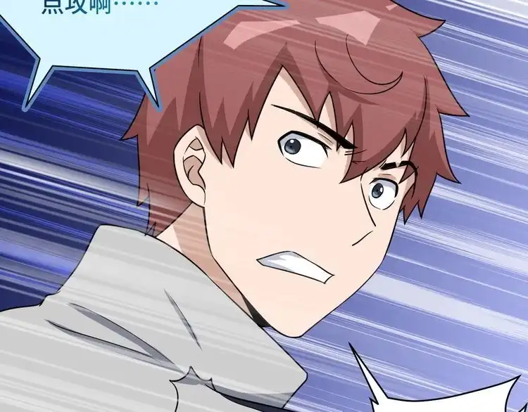 《最强修仙系统》第111话 交换 第99页