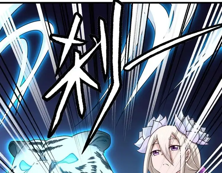 《最强修仙系统》第111话 交换 第76页