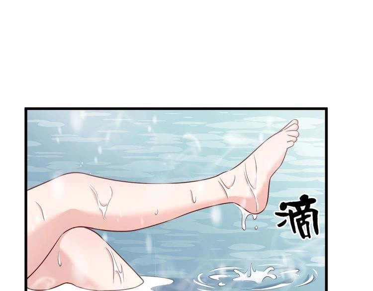 《最强修仙系统》第111话 交换 第39页