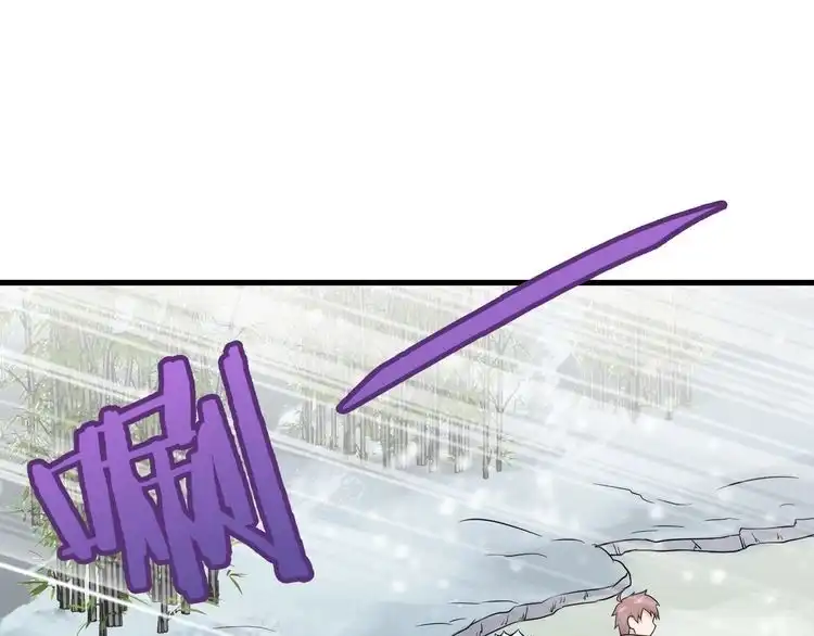 《最强修仙系统》第111话 交换 第96页