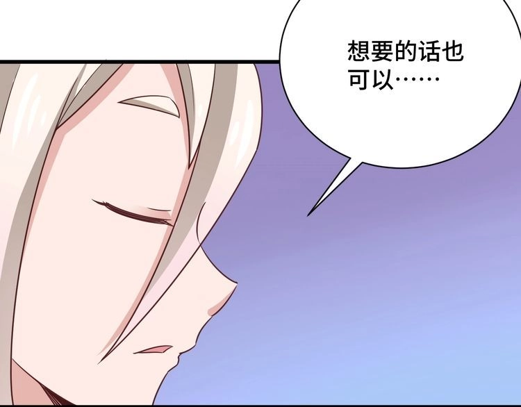 《最强修仙系统》第111话 交换 第127页