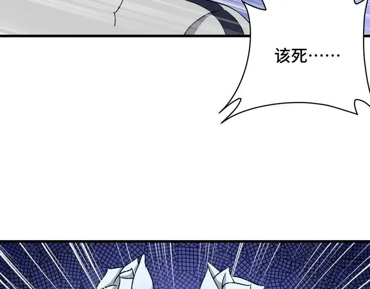 《最强修仙系统》第111话 交换 第100页