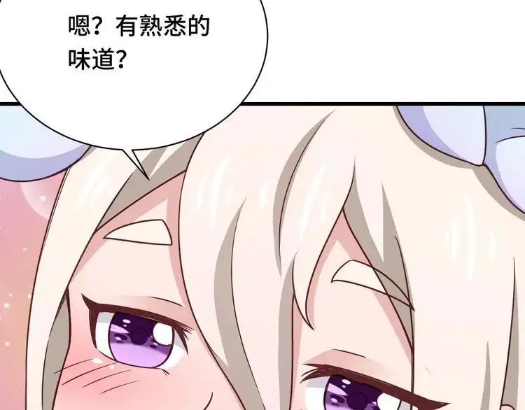 《最强修仙系统》第111话 交换 第21页