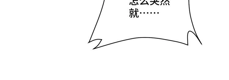 《最强修仙系统》第111话 交换 第84页