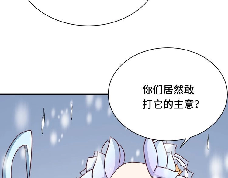 《最强修仙系统》第111话 交换 第68页