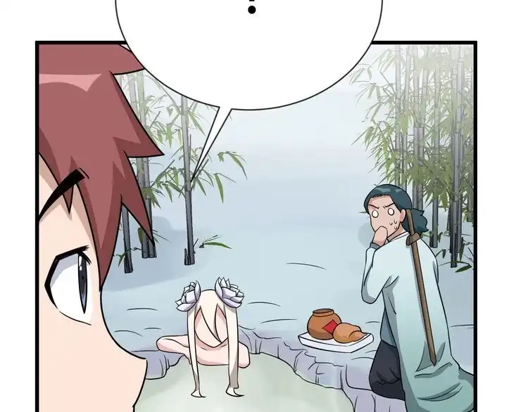 《最强修仙系统》第111话 交换 第55页
