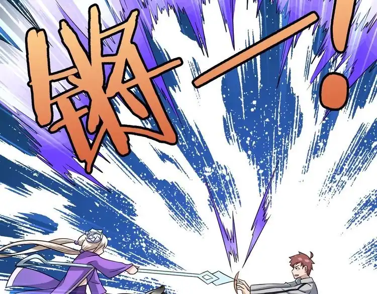 《最强修仙系统》第111话 交换 第109页