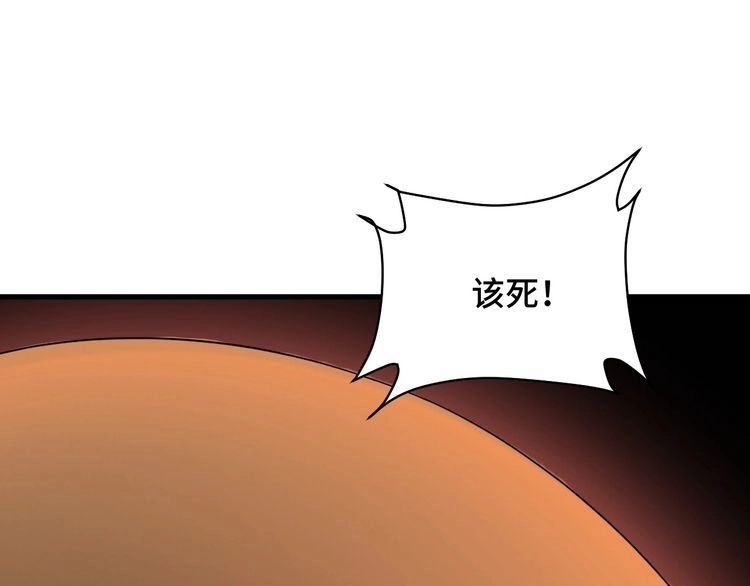 《最强修仙系统》第111话 交换 第87页