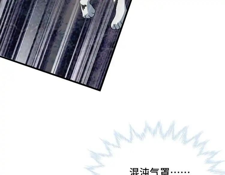 《最强修仙系统》第111话 交换 第93页