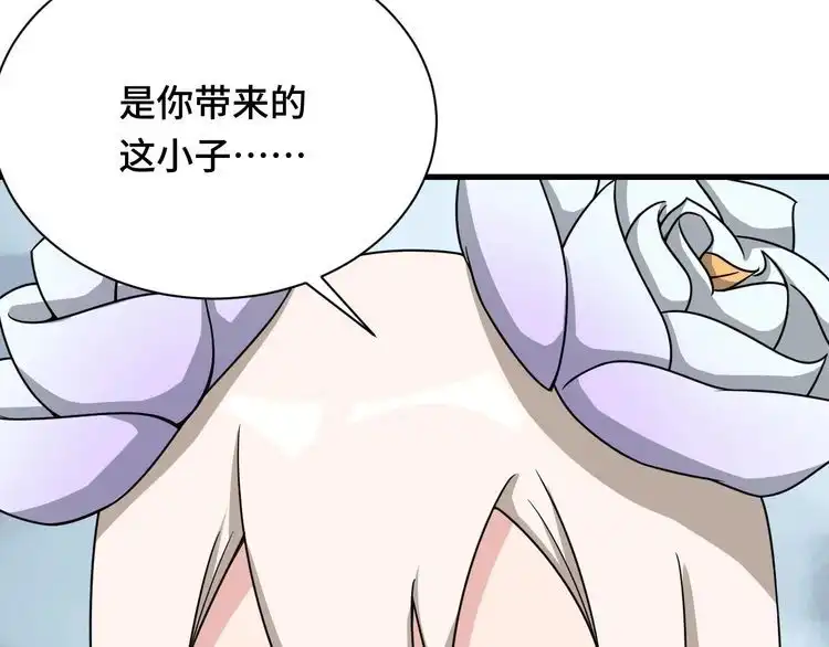 《最强修仙系统》第111话 交换 第32页
