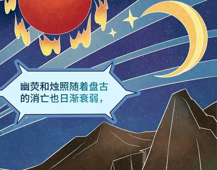 《最强修仙系统》第112话 仿佛身体被掏空 第15页