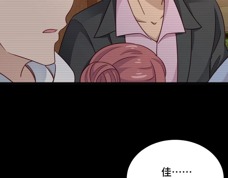 《最强修仙系统》第112话 仿佛身体被掏空 第82页