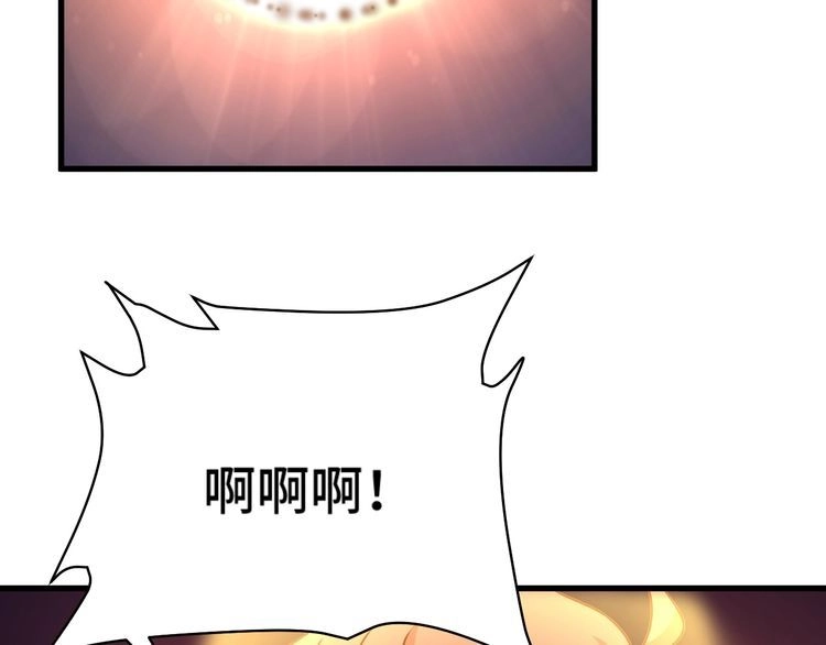 《最强修仙系统》第112话 仿佛身体被掏空 第65页