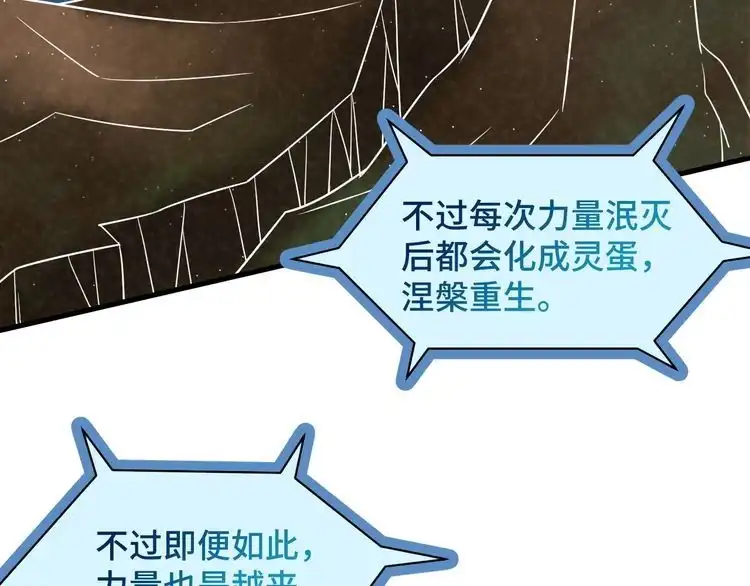 《最强修仙系统》第112话 仿佛身体被掏空 第16页