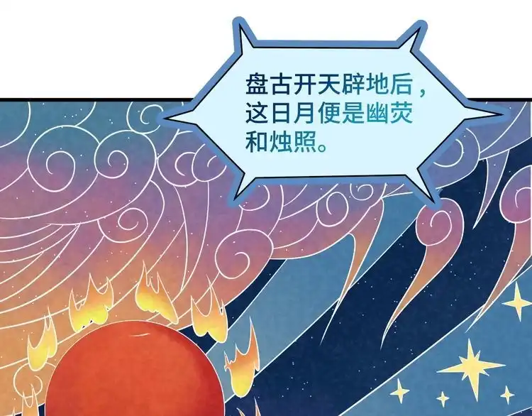 《最强修仙系统》第112话 仿佛身体被掏空 第14页