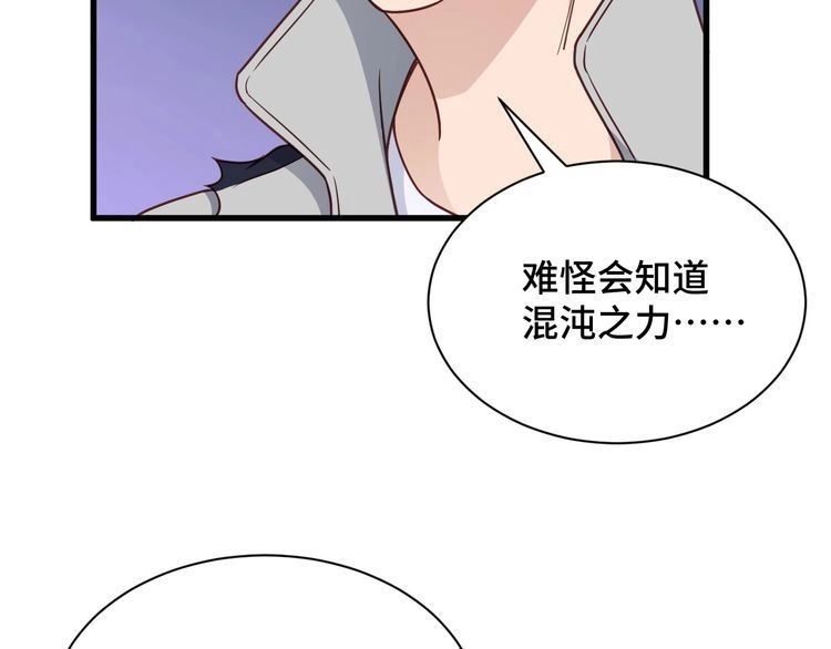 《最强修仙系统》第112话 仿佛身体被掏空 第18页
