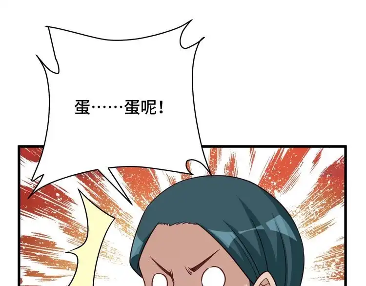 《最强修仙系统》第112话 仿佛身体被掏空 第111页