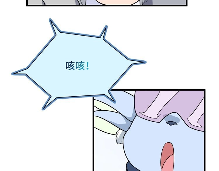 《最强修仙系统》第112话 仿佛身体被掏空 第10页