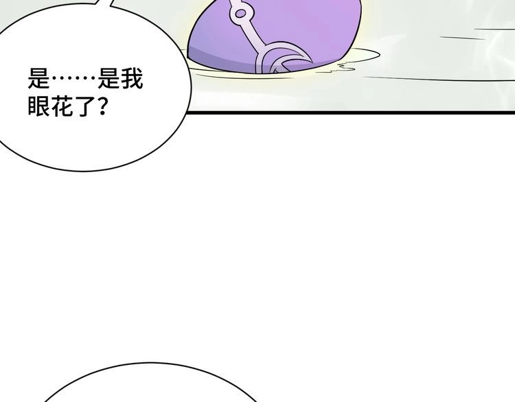 《最强修仙系统》第112话 仿佛身体被掏空 第119页
