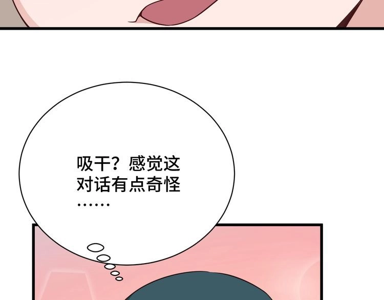 《最强修仙系统》第112话 仿佛身体被掏空 第41页