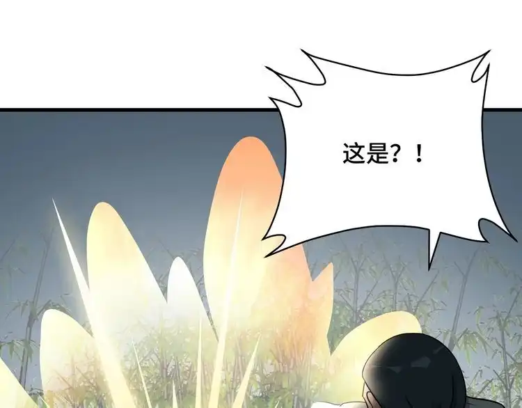 《最强修仙系统》第112话 仿佛身体被掏空 第95页