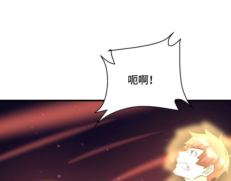 《最强修仙系统》第112话 仿佛身体被掏空 第58页