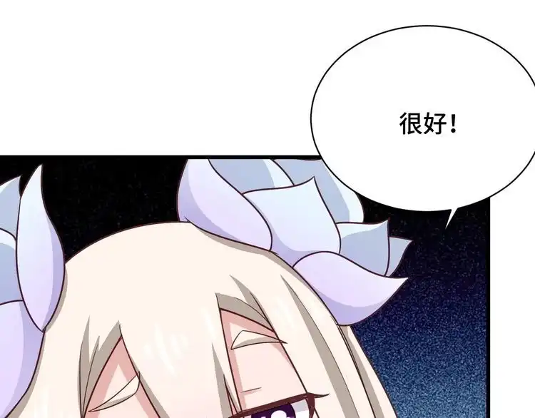 《最强修仙系统》第112话 仿佛身体被掏空 第23页