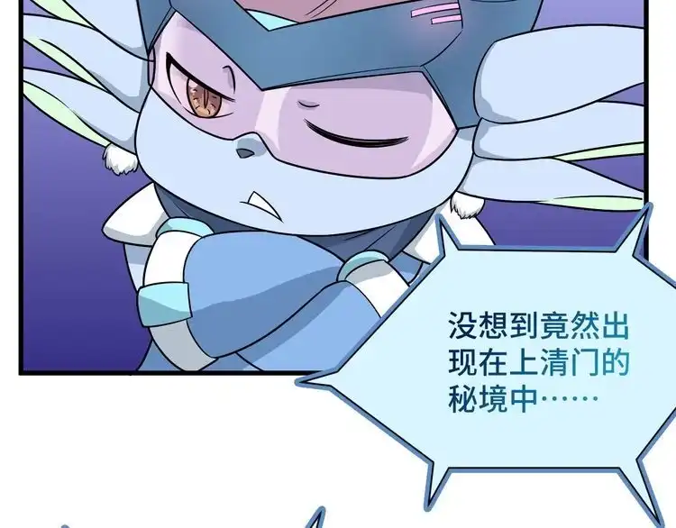 《最强修仙系统》第112话 仿佛身体被掏空 第27页