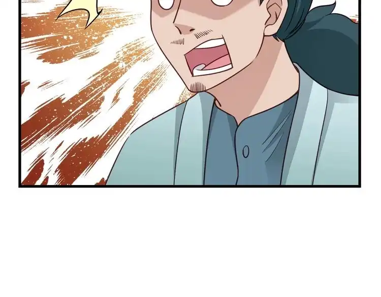 《最强修仙系统》第112话 仿佛身体被掏空 第112页