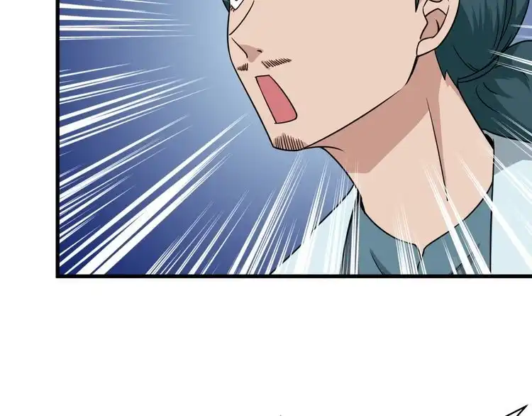 《最强修仙系统》第112话 仿佛身体被掏空 第69页