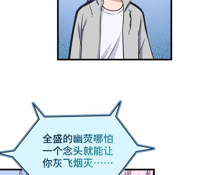 《最强修仙系统》第112话 仿佛身体被掏空 第29页