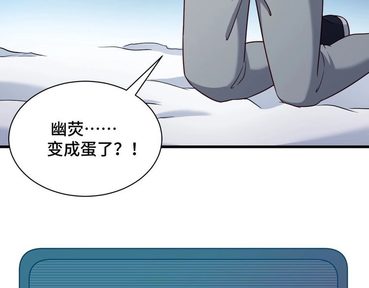 《最强修仙系统》第112话 仿佛身体被掏空 第105页