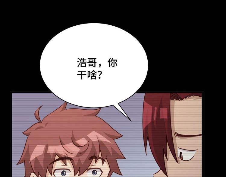 《最强修仙系统》第112话 仿佛身体被掏空 第86页