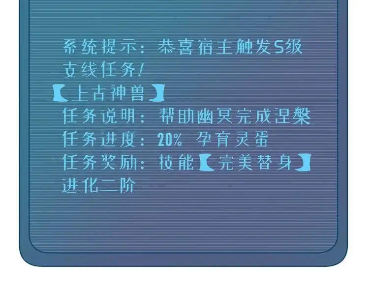 《最强修仙系统》第112话 仿佛身体被掏空 第106页