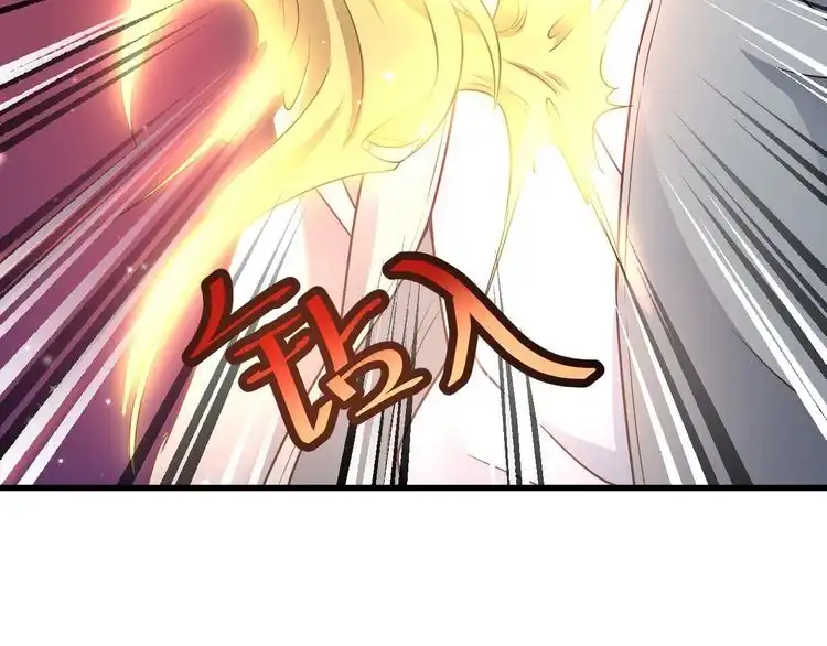 《最强修仙系统》第112话 仿佛身体被掏空 第110页