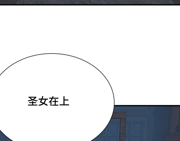 《最强修仙系统》第113话 随身携带吊带衫 第51页
