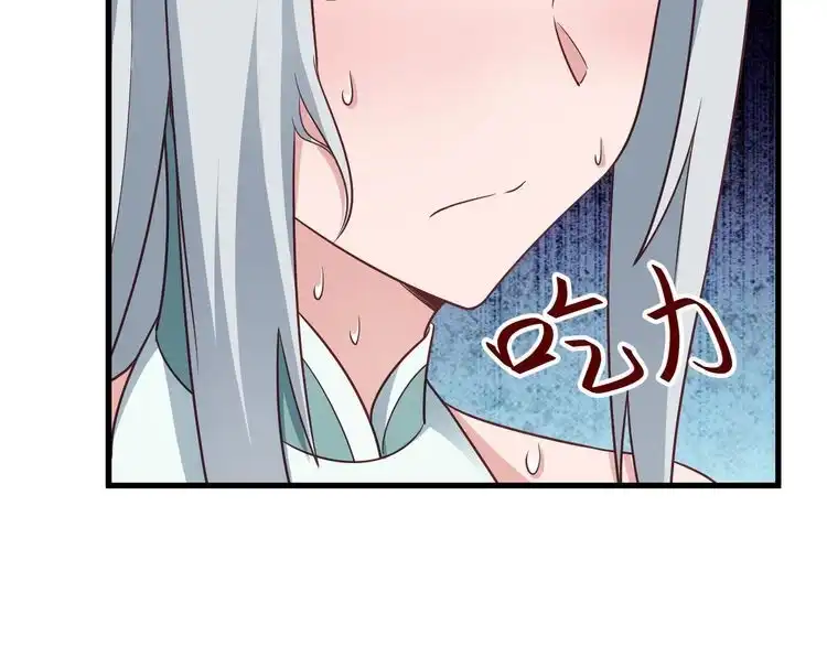 《最强修仙系统》第113话 随身携带吊带衫 第66页
