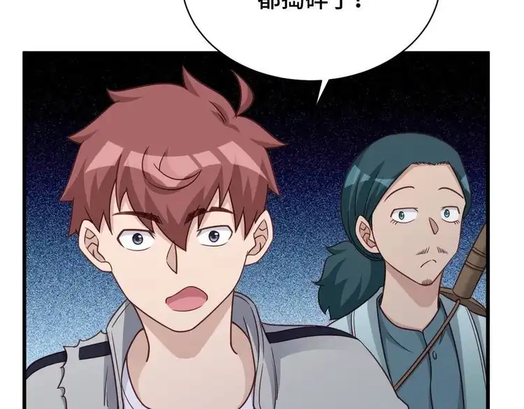 《最强修仙系统》第113话 随身携带吊带衫 第29页