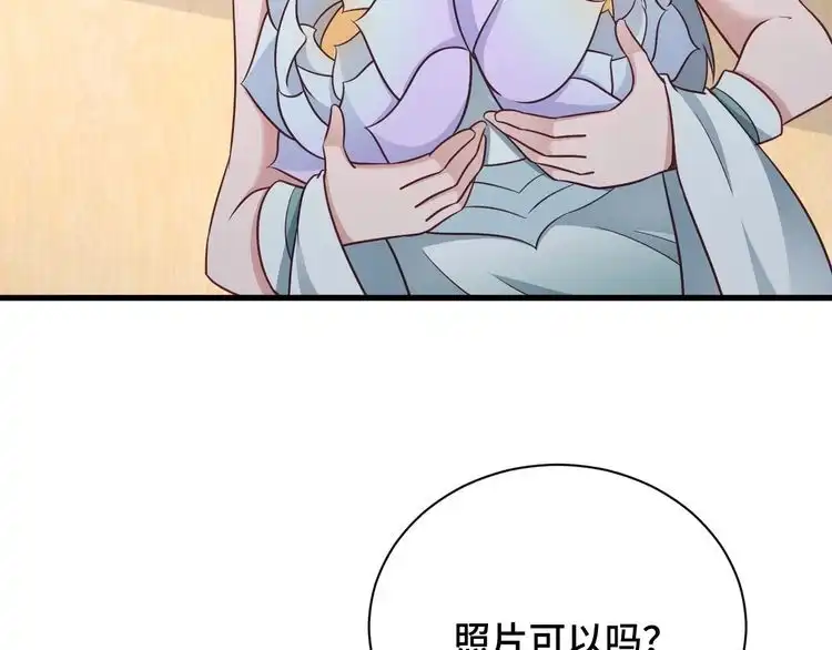 《最强修仙系统》第113话 随身携带吊带衫 第7页