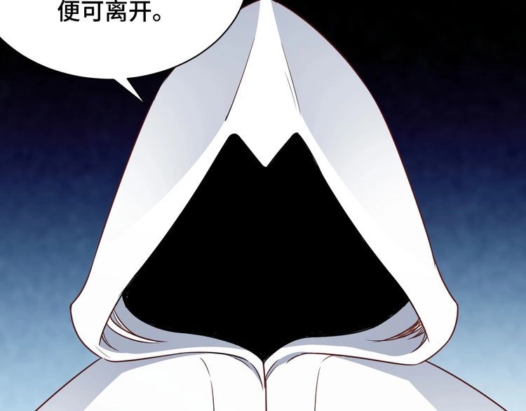 《最强修仙系统》第113话 随身携带吊带衫 第76页