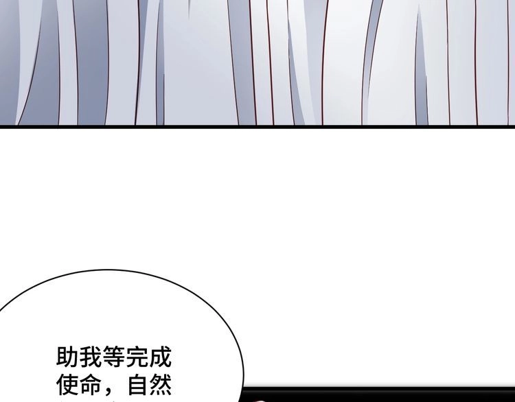 《最强修仙系统》第113话 随身携带吊带衫 第75页